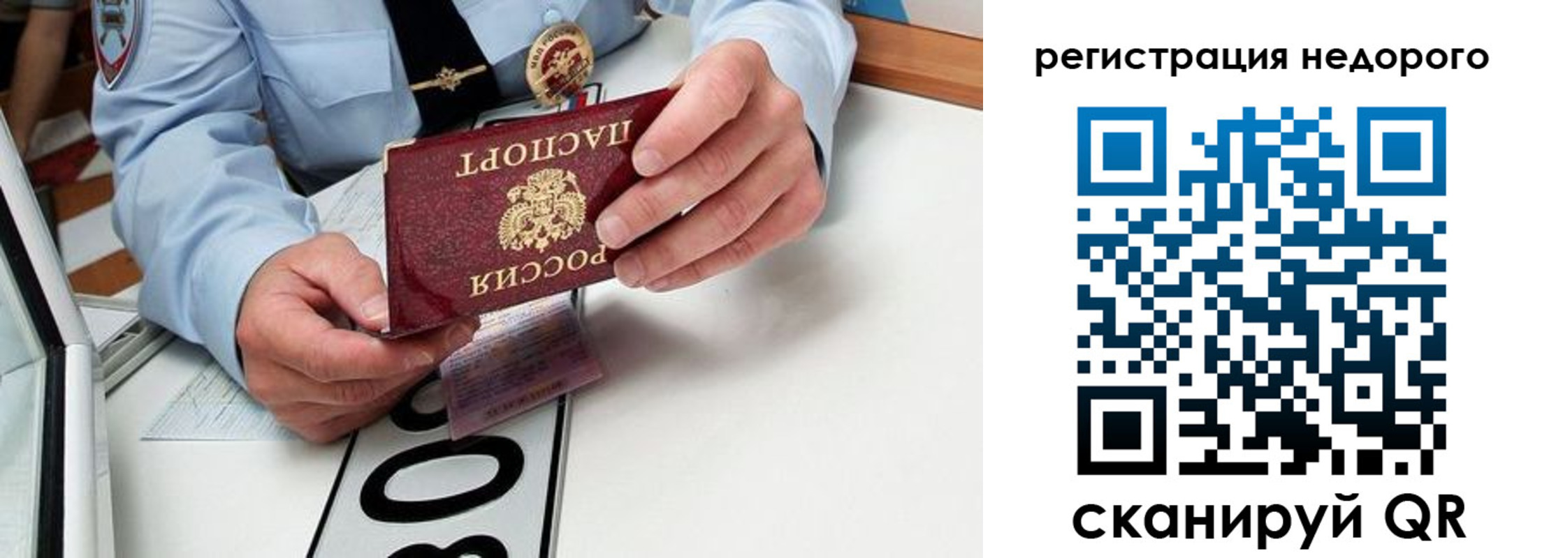 прописка ребенка в Усмани