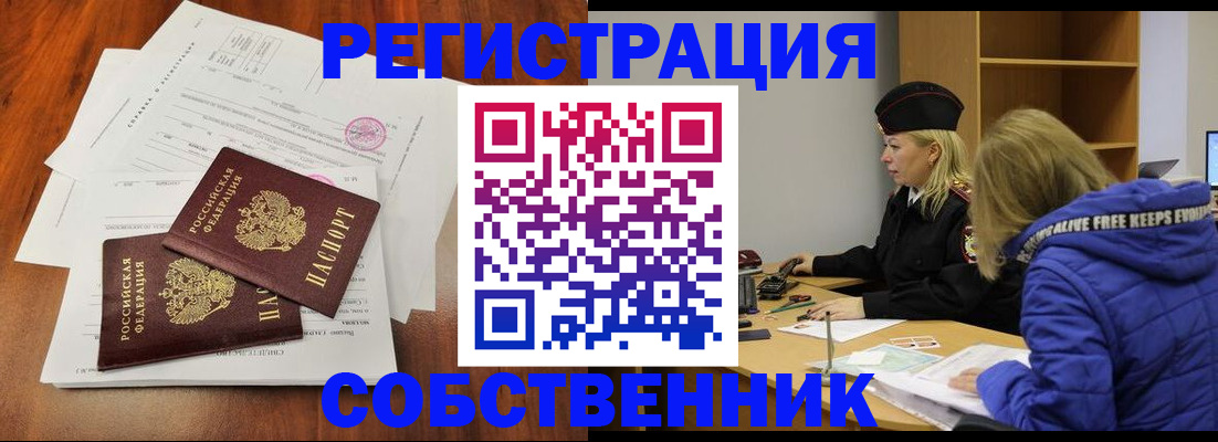 прописка для военкомата в Усмани