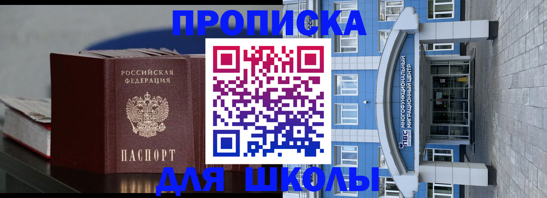 прописка регистрация в Усмани