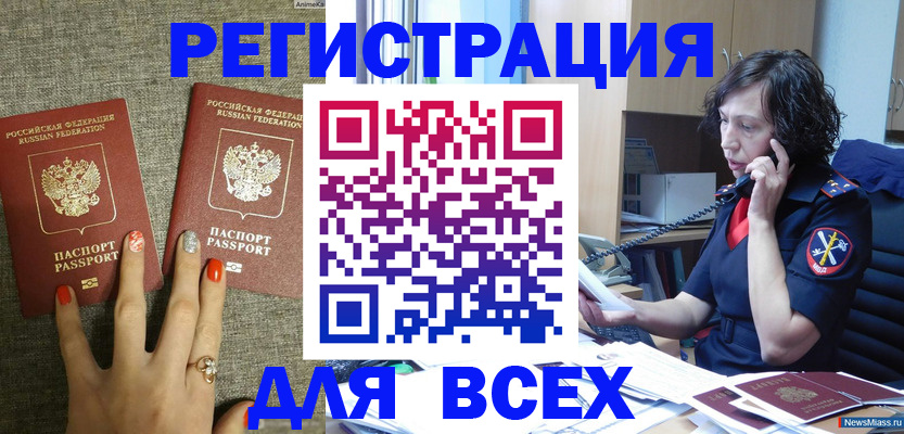 прописка для работы в Усмани