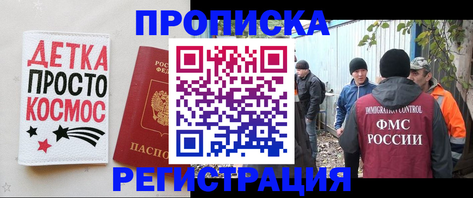 прописка поиск в Усмани