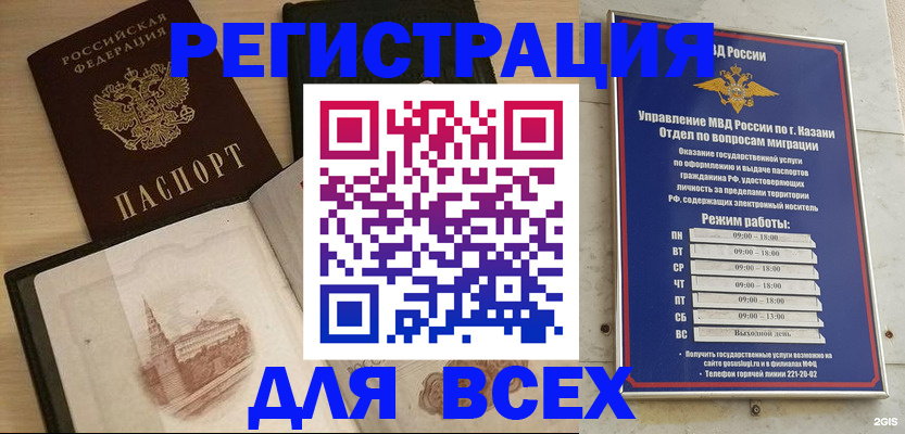 прописка для кредита в Усмани