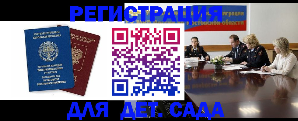 временная регистрация 2025 в Усмани