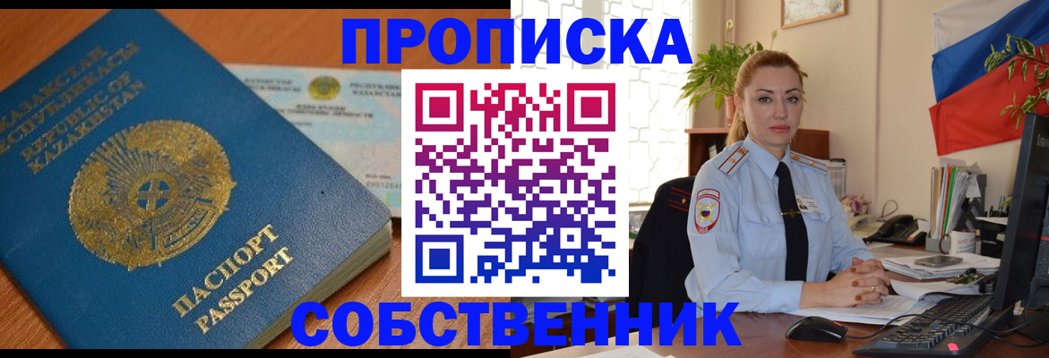 временная регистрация надежно в Усмани