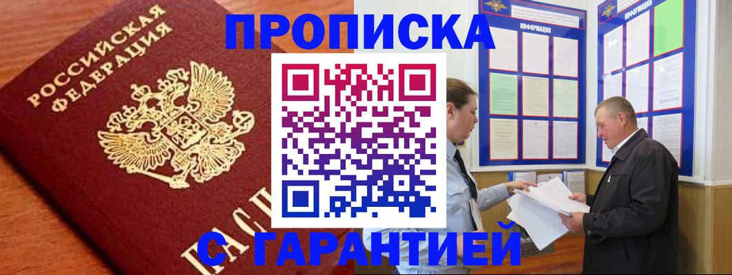 прописка для школы в Усмани