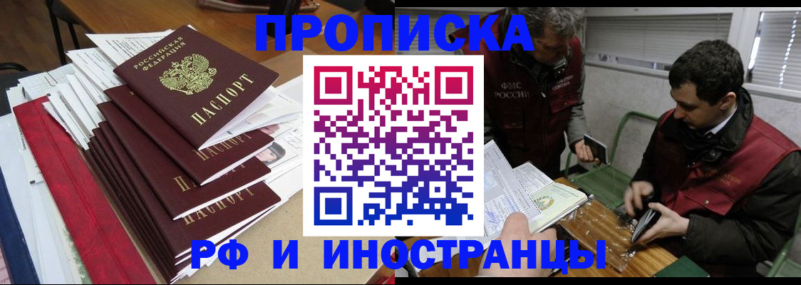 прописка 2025 в Усмани