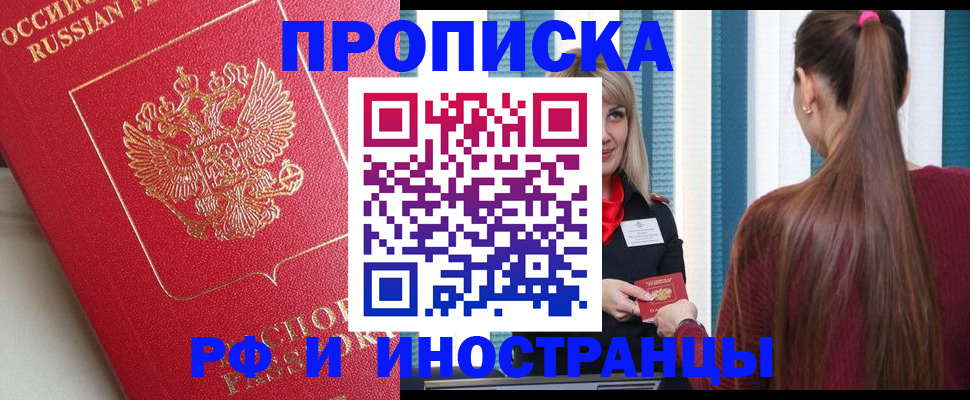 прописка в квартире в Усмани