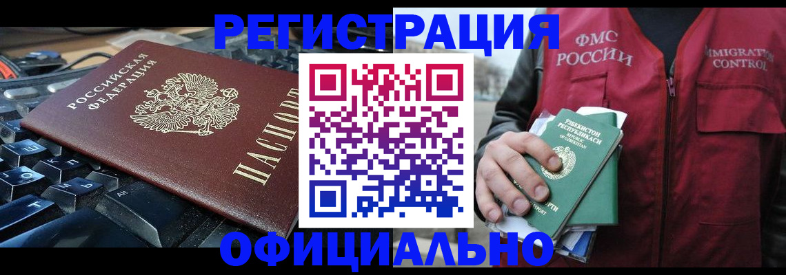 прописка от собственника в Усмани